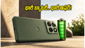 Motorola Edge 70 Pro+ సేల్ మొదలైంది.. ₹3000 తగ్గింపుతో 6500mAh బ్యాటరీ ఫోన్ మీ సొంతం! Motorola Edge 70 Pro+ సేల్ మొదలైంది.. ₹3000 తగ్గింపుతో 6500mAh బ్యాటరీ ఫోన్ మీ సొంతం!