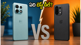 ₹50 వేల లోపు బెస్ట్ ఫోన్ కోసం చూస్తున్నారా? మోటరోలా vs వన్ప్లస్ పోరులో అసలు విజేత ఎవరో తెలుసా? ₹50 వేల లోపు బెస్ట్ ఫోన్ కోసం చూస్తున్నారా? మోటరోలా vs వన్ప్లస్ పోరులో అసలు విజేత ఎవరో తెలుసా?