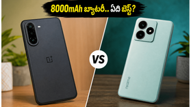 8000mAh బ్యాటరీతో వస్తున్న OnePlus N6 vs realme P4R.. బడ్జెట్ ధరలో ఏది బెస్ట్? 8000mAh బ్యాటరీతో వస్తున్న OnePlus N6 vs realme P4R.. బడ్జెట్ ధరలో ఏది బెస్ట్?
