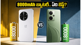వన్ప్లస్ N6 vs రియల్మీ P4R.. 8000mAh బ్యాటరీతో ఏది కొంటే లాభం? వన్ప్లస్ N6 vs రియల్మీ P4R.. 8000mAh బ్యాటరీతో ఏది కొంటే లాభం?