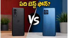 రూ. 20 వేల బడ్జెట్లో OnePlus N6 vs Samsung M47.. అసలు బెస్ట్ ఫోన్ ఏది? రూ. 20 వేల బడ్జెట్లో OnePlus N6 vs Samsung M47.. అసలు బెస్ట్ ఫోన్ ఏది?