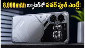 8,000mAh బ్యాటరీతో భారత్లోకి POVA 8 5G ఎంట్రీ.. ధర, ఫీచర్లు చూస్తే షాక్ అవ్వాల్సిందే! 8,000mAh బ్యాటరీతో భారత్లోకి POVA 8 5G ఎంట్రీ.. ధర, ఫీచర్లు చూస్తే షాక్ అవ్వాల్సిందే!