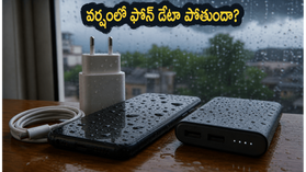 భారీ వర్షాల వేళ మీ ఫోన్ డేటా పోకుండా ఉండాలా? 15 నిమిషాల్లో ఈ పనులు పూర్తి చేయండి!