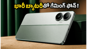గేమింగ్ ప్రియులకు గుడ్ న్యూస్.. రెడ్మీ టర్బో 5 వచ్చేస్తోంది, భారీ బ్యాటరీతో అదిరిపోయే ఫీచర్లు! గేమింగ్ ప్రియులకు గుడ్ న్యూస్.. రెడ్మీ టర్బో 5 వచ్చేస్తోంది, భారీ బ్యాటరీతో అదిరిపోయే ఫీచర్లు!