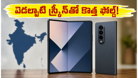 శాంసంగ్ గెలాక్సీ Z ఫోల్డ్ 8 లీక్: వెడల్పాటి స్క్రీన్, 200MP కెమెరాతో జూలైలో గ్రాండ్ ఎంట్రీ!