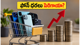 రూ. 15 వేల లోపు ఫోన్ల ధరలు అమాంతం పెరిగాయా? షాక్ అవ్వకండి.. ఈ టిప్స్ పాటిస్తే చాలు!