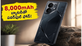 8,000mAh భారీ బ్యాటరీతో టెక్నో POVA 8 5G లాంచ్.. గేమర్స్కు ఇక తిరుగులేదు! 8,000mAh భారీ బ్యాటరీతో టెక్నో POVA 8 5G లాంచ్.. గేమర్స్కు ఇక తిరుగులేదు!