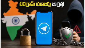టెలిగ్రామ్ యాప్ మళ్ళీ వస్తోంది! మీ డేటా భద్రంగా ఉండాలంటే వెంటనే ఈ జాగ్రత్తలు తీసుకోండి టెలిగ్రామ్ యాప్ మళ్ళీ వస్తోంది! మీ డేటా భద్రంగా ఉండాలంటే వెంటనే ఈ జాగ్రత్తలు తీసుకోండి