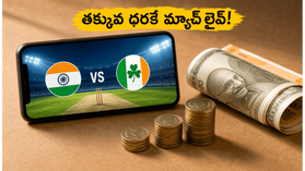 IND vs IRE టీ20 మ్యాచ్: సోనీలివ్ సబ్స్క్రిప్షన్ లేకుండానే తక్కువ ధరకే లైవ్ చూడండిలా! IND vs IRE టీ20 మ్యాచ్: సోనీలివ్ సబ్స్క్రిప్షన్ లేకుండానే తక్కువ ధరకే లైవ్ చూడండిలా!