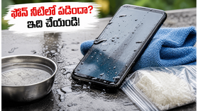 ఫోన్ నీటిలో పడిందా? బియ్యంలో పెట్టే తప్పు చేయకండి.. డేటా రికవరీకి అసలైన మార్గాలివే!