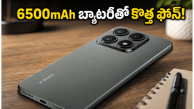6500mAh బ్యాటరీ, 120W ఛార్జింగ్‌తో Xiaomi 17T ఎంట్రీ.. 7000mAh ఫోన్లకు గట్టి పోటీ!
