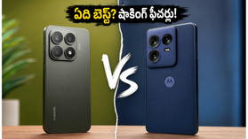 షావోమీ 17T vs మోటో ఎడ్జ్ 70 ప్రో+: పవర్ఫుల్ ఫీచర్లతో వస్తున్న ఈ ఫోన్లలో అసలైన విజేత ఎవరు? షావోమీ 17T vs మోటో ఎడ్జ్ 70 ప్రో+: పవర్ఫుల్ ఫీచర్లతో వస్తున్న ఈ ఫోన్లలో అసలైన విజేత ఎవరు?