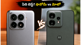 షావోమీ 17T vs మోటో ఎడ్జ్ 70 ప్రో+: కెమెరా, బ్యాటరీలో ఏది బెస్ట్? మీ కోసం పూర్తి రివ్యూ! షావోమీ 17T vs మోటో ఎడ్జ్ 70 ప్రో+: కెమెరా, బ్యాటరీలో ఏది బెస్ట్? మీ కోసం పూర్తి రివ్యూ!