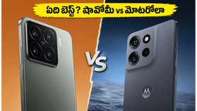 షావోమీ 17T vs మోటరోలా ఎడ్జ్ 70 ప్రో+: కెమెరా, పర్ఫార్మెన్స్‌లో ఏది మీ కోసం?