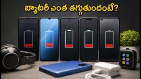 6000mAh బ్యాటరీ ఫోన్ల అసలు నిజం.. గేమింగ్, యూట్యూబ్ వాడితే బ్యాటరీ ఎంత తగ్గుతుందంటే? 6000mAh బ్యాటరీ ఫోన్ల అసలు నిజం.. గేమింగ్, యూట్యూబ్ వాడితే బ్యాటరీ ఎంత తగ్గుతుందంటే?