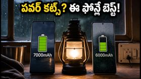 వర్షాకాలంలో పవర్ కట్స్ ఇబ్బంది పెడుతున్నాయా? 7000mAh బ్యాటరీ ఫోన్లతో మీ ఫోన్ ఛార్జింగ్ సమస్యకు చెక్ పెట్టండి!