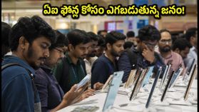 భారతదేశంలో ఏఐ స్మార్ట్ఫోన్ల హవా.. ఈరోజు సేల్స్లో టాప్లో ఉన్న బ్రాండ్లు ఇవే! భారతదేశంలో ఏఐ స్మార్ట్ఫోన్ల హవా.. ఈరోజు సేల్స్లో టాప్లో ఉన్న బ్రాండ్లు ఇవే!