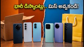 అమెజాన్, ఫ్లిప్కార్ట్ సేల్స్ మొదలు: ₹10 వేల లోపు బెస్ట్ 5G స్మార్ట్ఫోన్ డీల్స్ ఇవే! అమెజాన్, ఫ్లిప్కార్ట్ సేల్స్ మొదలు: ₹10 వేల లోపు బెస్ట్ 5G స్మార్ట్ఫోన్ డీల్స్ ఇవే!