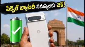 పిక్సెల్ ఫోన్లలో బ్యాటరీ డ్రైన్ అవుతుందా? ఆండ్రాయిడ్ 16 బీటా యూజర్ల కోసం గూగుల్ కొత్త హాట్‌ఫిక్స్!