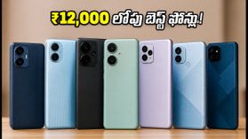 ₹12,000 లోపు బెస్ట్ 8GB RAM ఫోన్లు ఇవే.. స్టాక్ అయిపోయేలోపు ఇలా సొంతం చేసుకోండి! ₹12,000 లోపు బెస్ట్ 8GB RAM ఫోన్లు ఇవే.. స్టాక్ అయిపోయేలోపు ఇలా సొంతం చేసుకోండి!