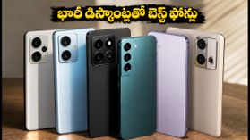 ప్రైమ్ డే ముగిసినా తగ్గని ఆఫర్లు.. ₹25వేల నుంచి ₹40వేల లోపు బెస్ట్ 5G ఫోన్ డీల్స్ ఇవే! ప్రైమ్ డే ముగిసినా తగ్గని ఆఫర్లు.. ₹25వేల నుంచి ₹40వేల లోపు బెస్ట్ 5G ఫోన్ డీల్స్ ఇవే!
