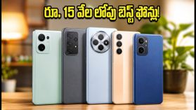 రూ. 15 వేల లోపు ఫోన్ల కోసం జనం ఎగబడుతున్నారు.. టాప్ 3 బెస్ట్ సెల్లింగ్ మొబైల్స్ ఇవే!