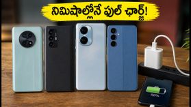 రూ. 20,000 లోపు బెస్ట్ ఫాస్ట్ ఛార్జింగ్ ఫోన్లు.. నిమిషాల్లోనే ఫుల్ ఛార్జ్, వర్షాకాలంలో పవర్ కట్స్ ఉన్నా టెన్షన్ వద్దు!