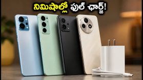 వర్షాకాలంలో పవర్ కట్స్ భయం వద్దు.. రూ. 30 వేల లోపు సూపర్ ఫాస్ట్ ఛార్జింగ్ ఫోన్లు ఇవే! వర్షాకాలంలో పవర్ కట్స్ భయం వద్దు.. రూ. 30 వేల లోపు సూపర్ ఫాస్ట్ ఛార్జింగ్ ఫోన్లు ఇవే!