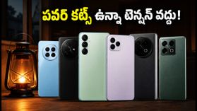 వర్షాకాలంలో పవర్ కట్స్ ఉన్నా టెన్షన్ వద్దు.. 6000mAh బ్యాటరీతో బెస్ట్ స్మార్ట్‌ఫోన్లు ఇవే!