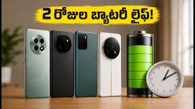 8,000mAh బ్యాటరీతో రోజంతా గేమింగ్.. ఛార్జింగ్ టెన్షన్ లేకుండా వాడండిలా! 8,000mAh బ్యాటరీతో రోజంతా గేమింగ్.. ఛార్జింగ్ టెన్షన్ లేకుండా వాడండిలా!