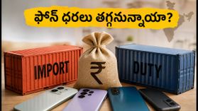రూ. 15 వేల లోపు స్మార్ట్‌ఫోన్ల ధరలు తగ్గనున్నాయా? ఆగస్టులో రాబోయే భారీ మార్పులు ఇవే!
