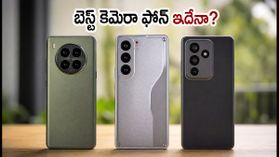 Camon 50 Ultra ఎంట్రీతో కెమెరా ఫోన్ల మధ్య పోటీ.. 2026లో మీ ఛాయిస్ ఇదేనా? Camon 50 Ultra ఎంట్రీతో కెమెరా ఫోన్ల మధ్య పోటీ.. 2026లో మీ ఛాయిస్ ఇదేనా?