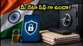 డేటా లీక్ కలకలం: మీ ఫోన్, ఆధార్, UPIని హ్యాకర్ల నుంచి కాపాడుకునే సింపుల్ చిట్కాలివే!