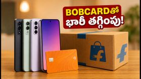 ఫ్లిప్‌కార్ట్‌లో అదిరిపోయే ఆఫర్.. BOBCARDతో స్మార్ట్‌ఫోన్లపై 10% డిస్కౌంట్, ఈ ఫోన్ల ధరలు ఇవే!