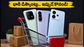 ఫ్లిప్కార్ట్ GOAT సేల్ మొదలైంది.. రూ. 15 వేల నుంచి రూ. 40 వేల బడ్జెట్లో బెస్ట్ ఫోన్లు ఇవే! ఫ్లిప్కార్ట్ GOAT సేల్ మొదలైంది.. రూ. 15 వేల నుంచి రూ. 40 వేల బడ్జెట్లో బెస్ట్ ఫోన్లు ఇవే!