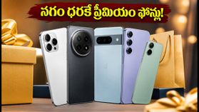 ఫ్లిప్కార్ట్ GOAT సేల్: ఈ ట్రిక్ పాటిస్తే ప్రీమియం ఫోన్లు సగం ధరకే మీ సొంతం! ఫ్లిప్కార్ట్ GOAT సేల్: ఈ ట్రిక్ పాటిస్తే ప్రీమియం ఫోన్లు సగం ధరకే మీ సొంతం!