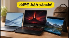 ఫ్లిప్‌కార్ట్ GOAT సేల్ ముగింపు.. గేమింగ్ లాప్‌టాప్‌లపై భారీ డిస్కౌంట్లు, ఈరోజే చివరి అవకాశం!