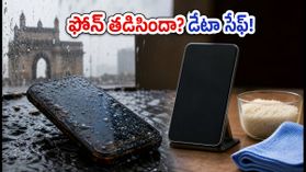 ముంబై వర్షాల్లో ఫోన్ తడిసిందా? డేటా పోకుండా ఉండాలంటే వెంటనే ఈ పనులు చేయండి!