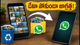 కొత్త ఫోన్ కొంటున్నారా? పాత ఫోన్ అమ్మే ముందు ఈ 5 పనులు చేయకపోతే డేటా మాయం!