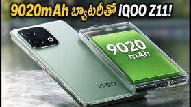రూ. 30,000 లోపు 9020mAh బ్యాటరీ, 165Hz డిస్ప్లేతో iQOO Z11.. గేమర్లకు పండగే! రూ. 30,000 లోపు 9020mAh బ్యాటరీ, 165Hz డిస్ప్లేతో iQOO Z11.. గేమర్లకు పండగే!