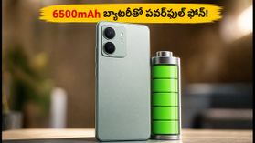 రూ. 20 వేల లోపు 6500mAh బ్యాటరీతో iQOO Z11 Lite 5G లాంచ్.. ఫీచర్లు అదుర్స్! రూ. 20 వేల లోపు 6500mAh బ్యాటరీతో iQOO Z11 Lite 5G లాంచ్.. ఫీచర్లు అదుర్స్!