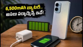 6,500mAh బ్యాటరీతో iQOO Z11 Lite: రోజంతా వాడినా ఛార్జింగ్ తగ్గదా? రియల్ లైఫ్ టెస్ట్ రిజల్ట్స్ ఇవే! 6,500mAh బ్యాటరీతో iQOO Z11 Lite: రోజంతా వాడినా ఛార్జింగ్ తగ్గదా? రియల్ లైఫ్ టెస్ట్ రిజల్ట్స్ ఇవే!