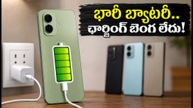 6,500mAh బ్యాటరీ, 44W ఛార్జింగ్తో iQOO Z11 Lite విడుదల.. రోజంతా ఛార్జింగ్ బెంగ లేని పవర్హౌస్! 6,500mAh బ్యాటరీ, 44W ఛార్జింగ్తో iQOO Z11 Lite విడుదల.. రోజంతా ఛార్జింగ్ బెంగ లేని పవర్హౌస్!
