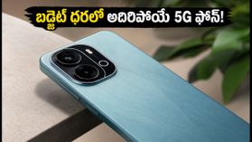 బడ్జెట్ ధరలో అదిరిపోయే 5G ఫోన్.. జూలై 16న లాంచ్, ఫీచర్లు చూస్తే షాక్ అవుతారు!