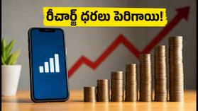 జియో, ఎయిర్టెల్ షాక్: రీఛార్జ్ ధరలు పెరిగాయి.. పాత ధరలకే ప్లాన్లను ఇలా లాక్ చేసుకోండి! జియో, ఎయిర్టెల్ షాక్: రీఛార్జ్ ధరలు పెరిగాయి.. పాత ధరలకే ప్లాన్లను ఇలా లాక్ చేసుకోండి!