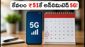 జియో యూజర్లకు అదిరిపోయే అప్‌డేట్.. కేవలం ₹51కే అన్‌లిమిటెడ్ 5G డేటా!