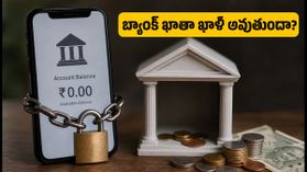 కేవైసీ పేరుతో బ్యాంక్ ఖాతా ఖాళీ చేస్తున్నారా? మోసగాళ్ల నుంచి మీ డబ్బును కాపాడుకునే మార్గాలివే!