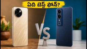 రూ.20,000 లోపు బెస్ట్ ఫోన్ ఏది? Lava Virat V1 5G vs vivo T5 Lite.. మీ ఛాయిస్ ఏంటి? రూ.20,000 లోపు బెస్ట్ ఫోన్ ఏది? Lava Virat V1 5G vs vivo T5 Lite.. మీ ఛాయిస్ ఏంటి?