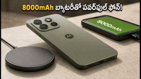 మోటరోలా ఎడ్జ్ 70 మ్యాక్స్: 8000mAh బ్యాటరీ, మాగ్నెటిక్ ఛార్జింగ్‌తో రానున్న పవర్‌హౌస్!