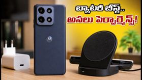 7,100mAh బ్యాటరీ, 90W ఛార్జింగ్తో మోటరోలా ఎడ్జ్ 70 మ్యాక్స్.. అసలు పెర్ఫార్మెన్స్ ఎలా ఉంది? 7,100mAh బ్యాటరీ, 90W ఛార్జింగ్తో మోటరోలా ఎడ్జ్ 70 మ్యాక్స్.. అసలు పెర్ఫార్మెన్స్ ఎలా ఉంది?